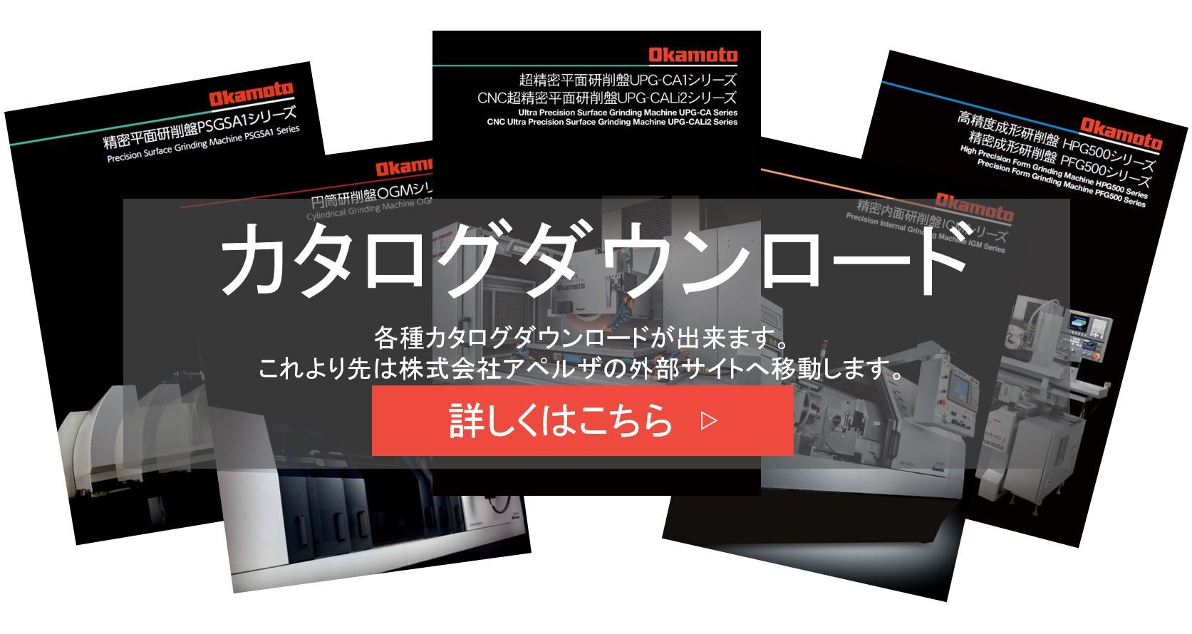 冈本授权代理商和技术中心